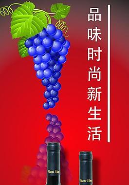 紅酒海報圖片