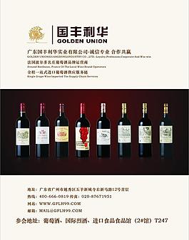 紅酒海報圖片