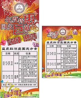 紅酒喜慶展架圖片