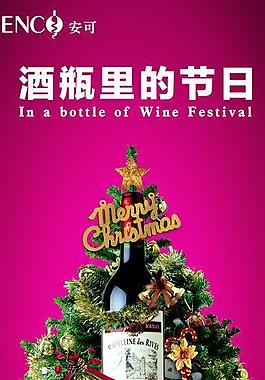 紅酒廣告圖片