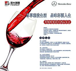 紅酒海報圖片