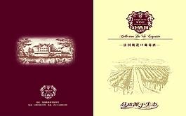 法國紅酒畫冊圖片