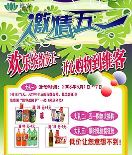 激情五一 dm雜志圖片