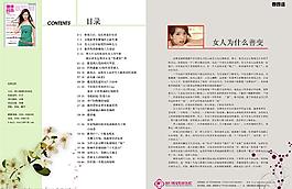 雜志首卷語圖片