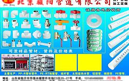 管材管件雜志廣告圖片
