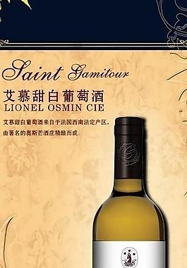 紅酒海報圖片
