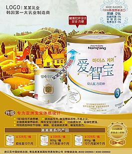 奶粉雜志廣告 愛智寶圖片