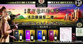 法國(guó)夏芙蓉紅酒圖片