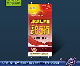 中秋 紅酒促銷圖片