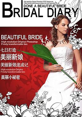 杂志封面(人物抠图不细致)图片