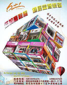 杂志海报设计图片