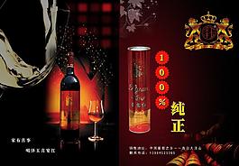 紅酒海報圖片