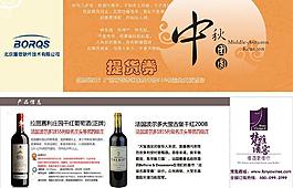 紅酒禮品卡圖片