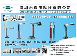 数码产品广告宣传页图片