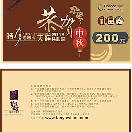 紅酒禮品卡圖片