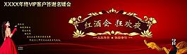 紅酒會 舞臺背景圖片