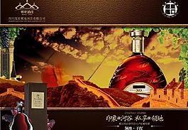 紅酒海報圖片