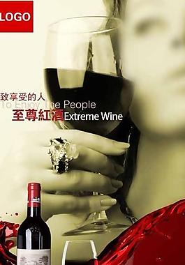 紅酒海報(bào)圖片