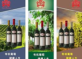 紅酒 廣告圖片