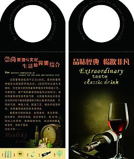 紅酒 吊卡圖片