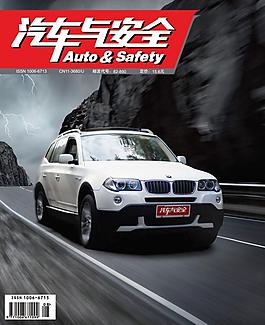 bmw 雜志封面(分層不精細(xì))圖片