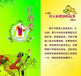紅酒類折頁設計圖片