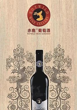 紅酒 x展架圖片
