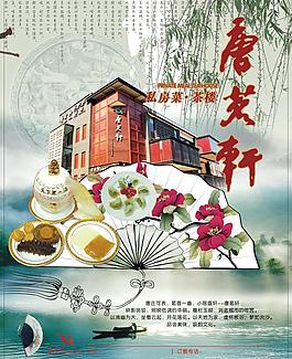 中國風古典雜志內頁圖片