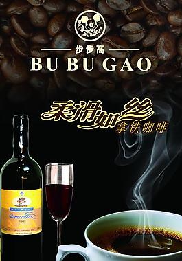 咖啡 红酒图片