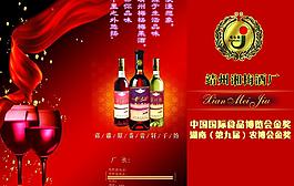 紅酒宣傳單圖片