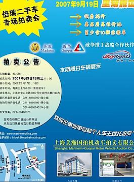 汽車類雜志廣告 可作為模板使用圖片