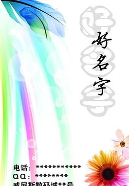 數(shù)碼城名片圖片