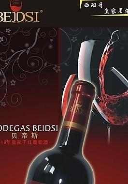 紅酒 x展架圖片
