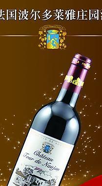 紅酒廣告圖片