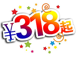 淘宝促销标签