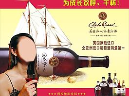 紅酒廣告圖片