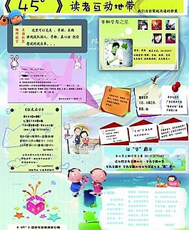 杂志交友留言版图片