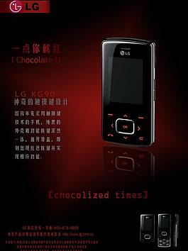 lg kg90手機形象推廣雜志廣告設(shè)計圖片