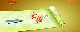 萬(wàn)科廣告雜志設(shè)計(jì)圖片
