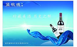 紅酒 廣告圖片