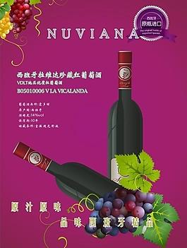 紅酒海報(bào)圖片