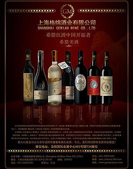 紅酒廣告圖片