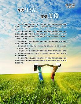 卷首語圖片