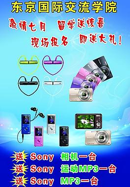 數碼產品廣告設計圖片