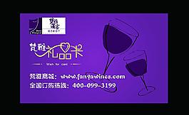 紅酒禮品卡圖片