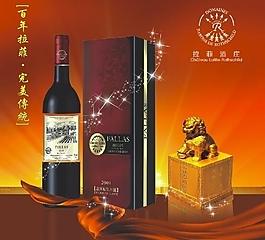 拉菲紅酒圖片