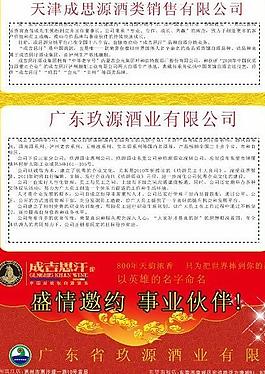紅酒宣傳單圖片