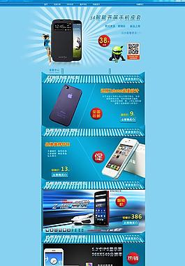 數碼家電手機店鋪淘寶圖片