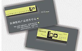 數(shù)碼電腦電子產(chǎn)品名片圖片