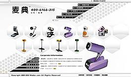 數(shù)碼攝像頭設計稿圖片